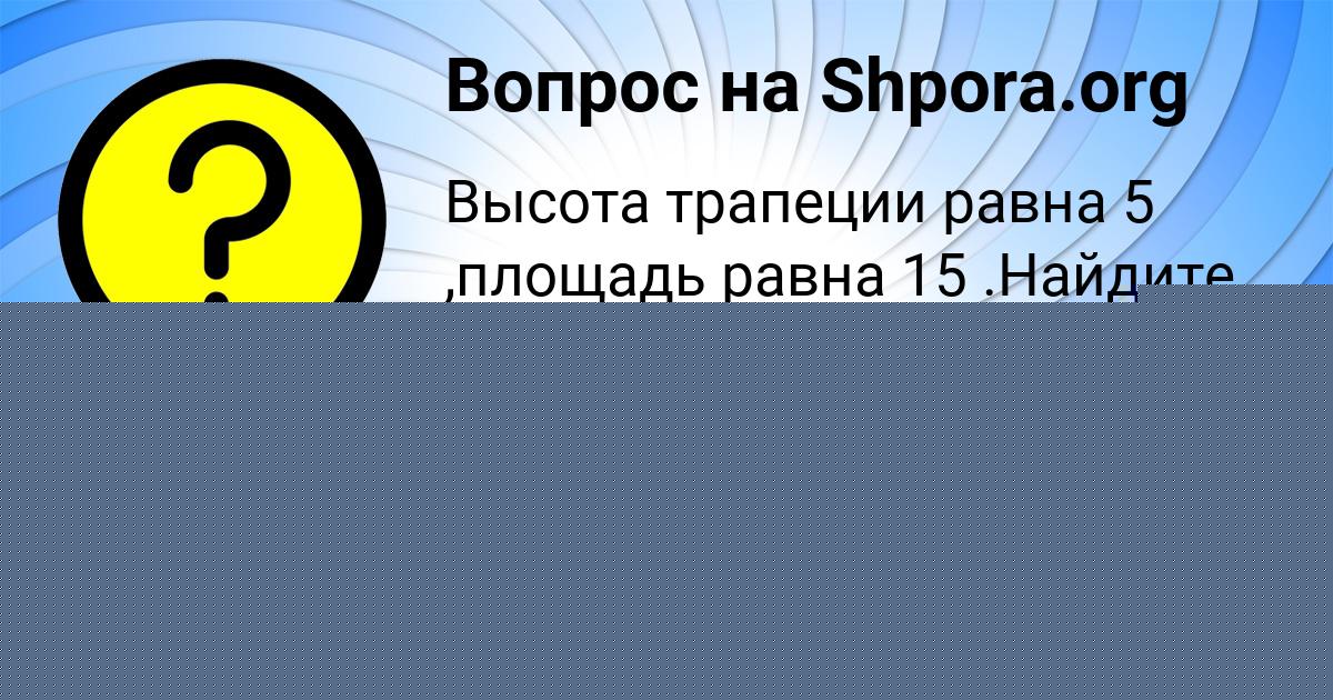 Картинка с текстом вопроса от пользователя КРИС ГЕРАСИМЕНКО