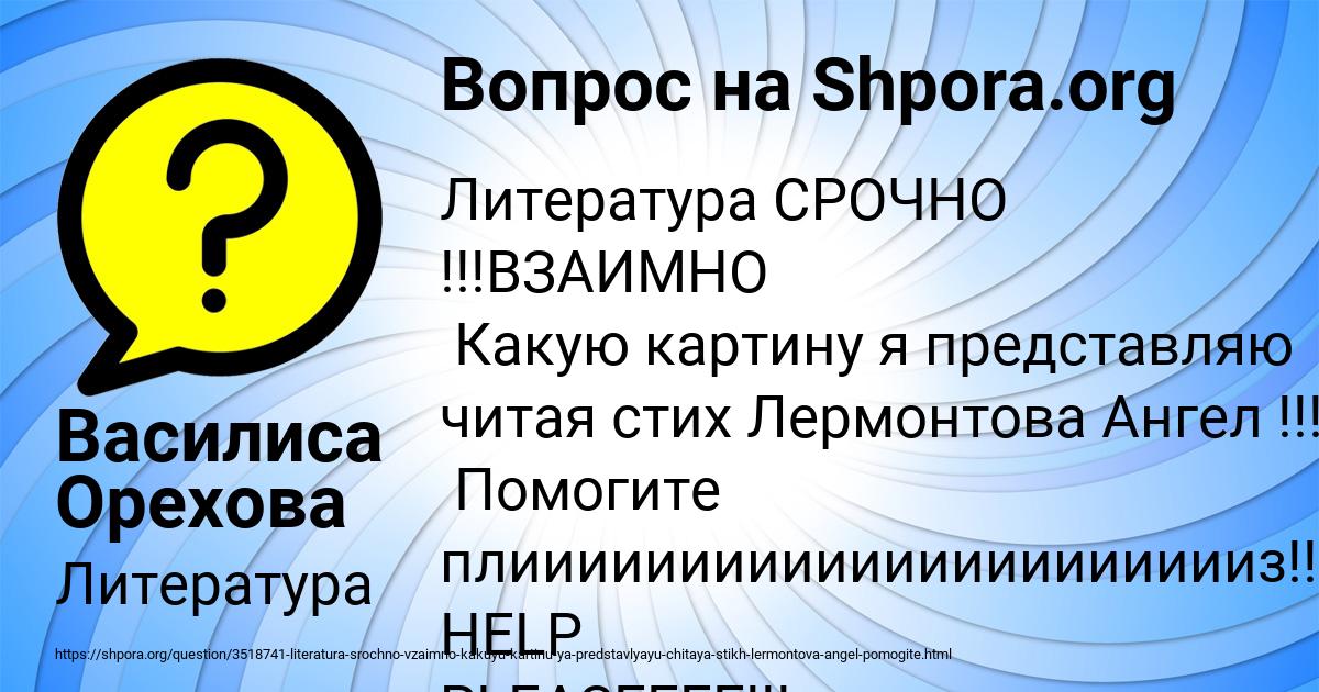 Картинка с текстом вопроса от пользователя Василиса Орехова