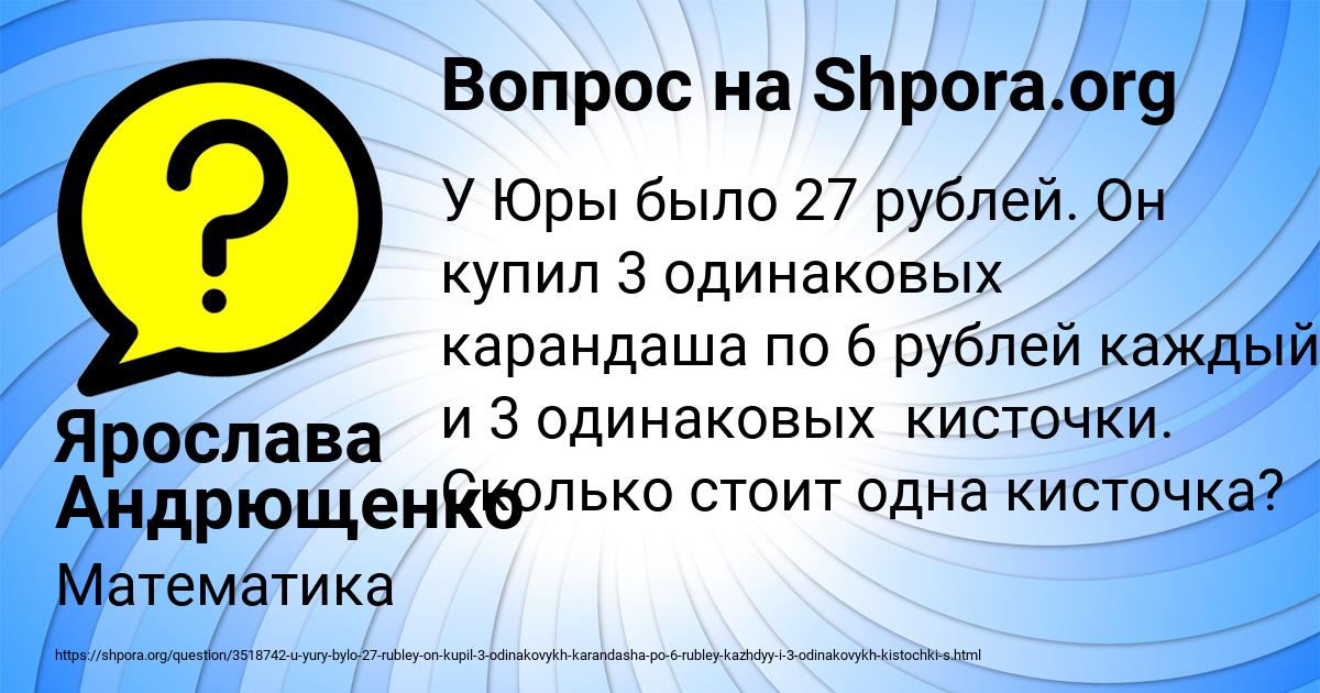 Картинка с текстом вопроса от пользователя Ярослава Андрющенко