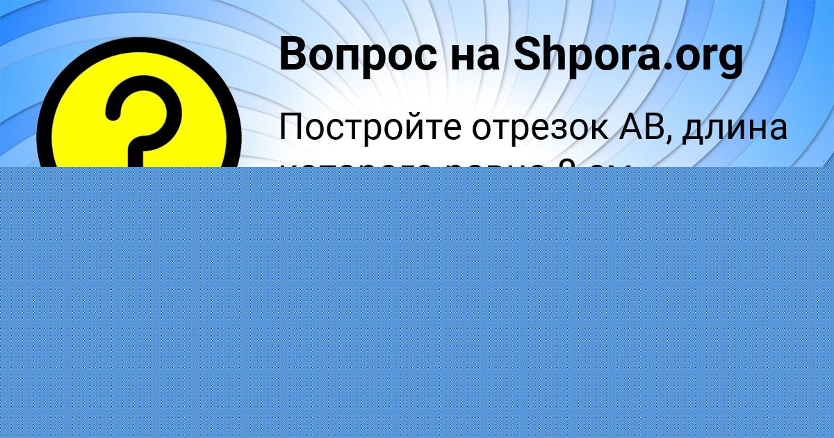 Картинка с текстом вопроса от пользователя Ярослава Шевчук