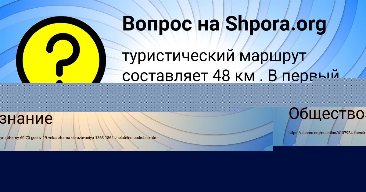 Картинка с текстом вопроса от пользователя Тарас Коврижных