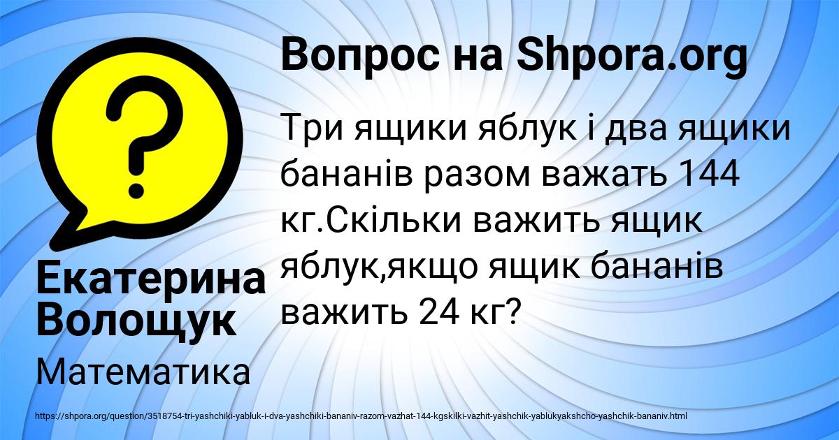 Картинка с текстом вопроса от пользователя Екатерина Волощук