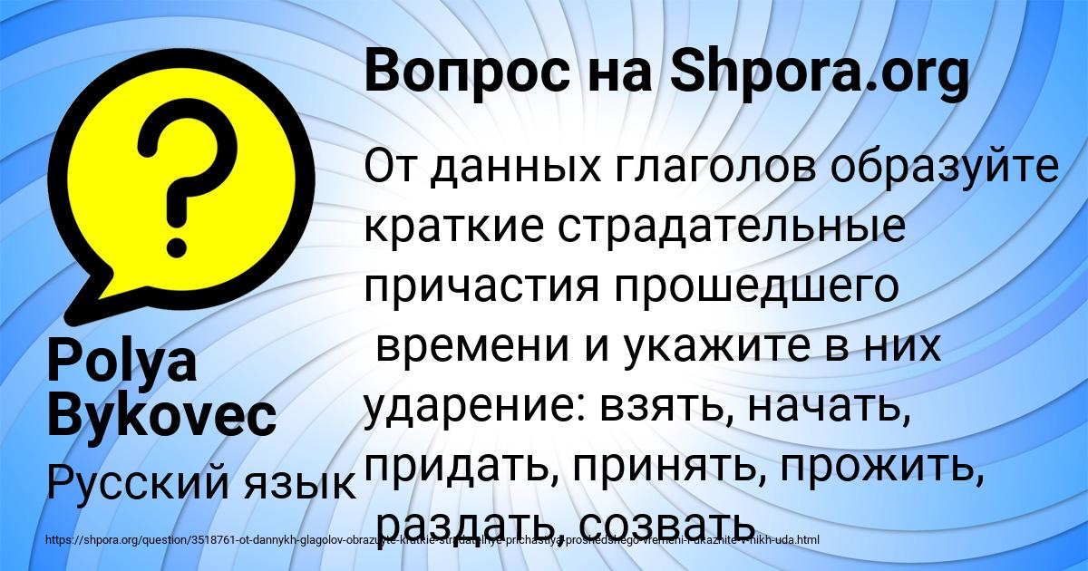 Картинка с текстом вопроса от пользователя Polya Bykovec