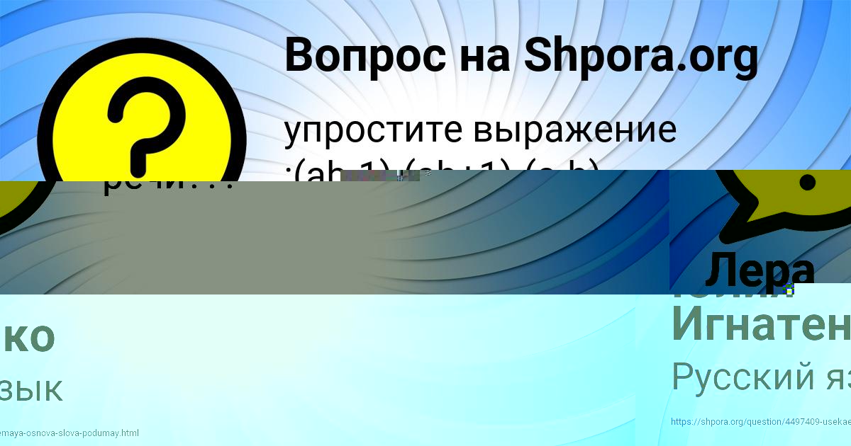Картинка с текстом вопроса от пользователя Савва Алексеенко