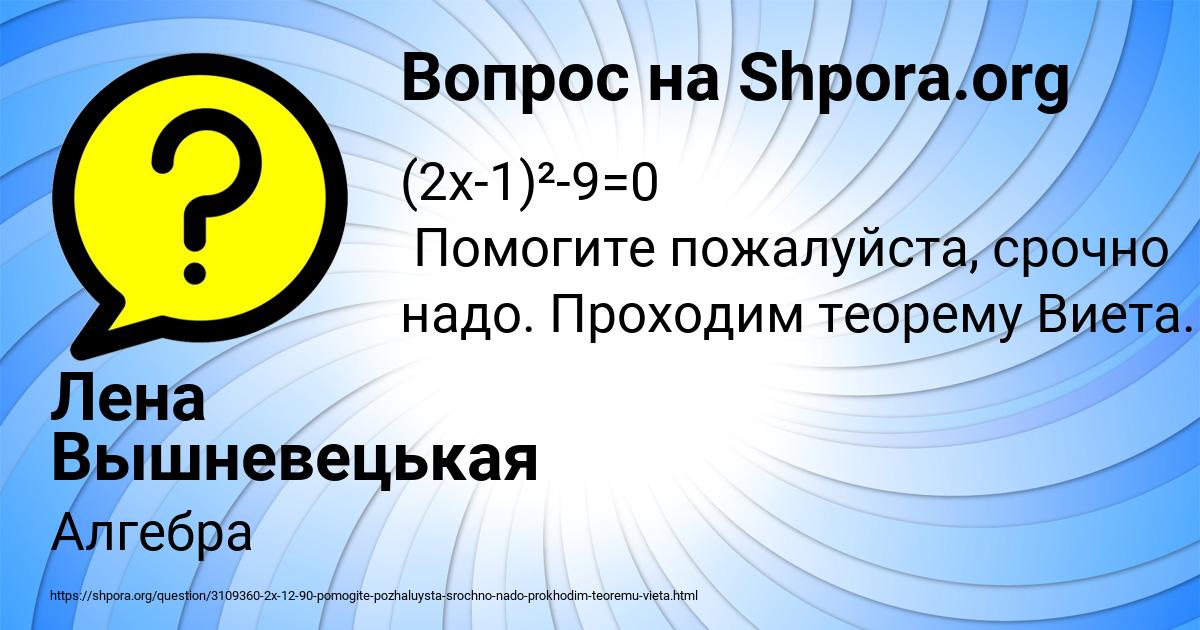 Картинка с текстом вопроса от пользователя Медина Таранова
