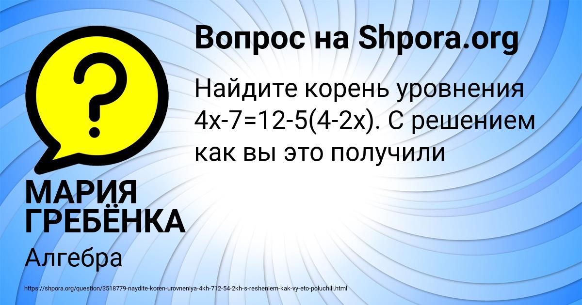 Картинка с текстом вопроса от пользователя МАРИЯ ГРЕБЁНКА