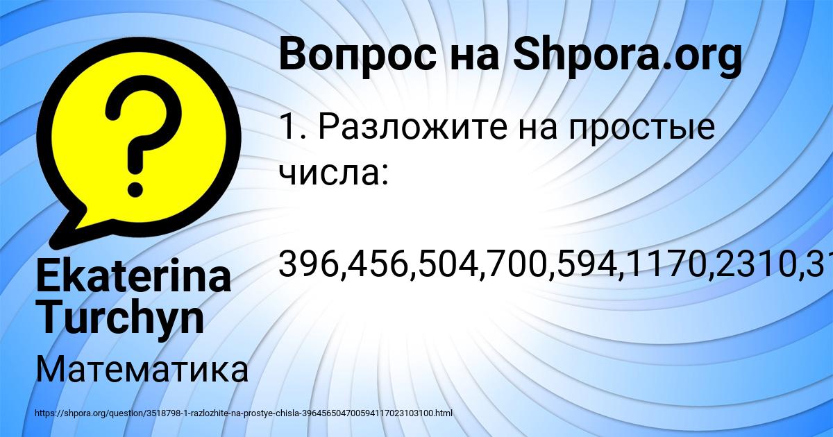Картинка с текстом вопроса от пользователя Ekaterina Turchyn