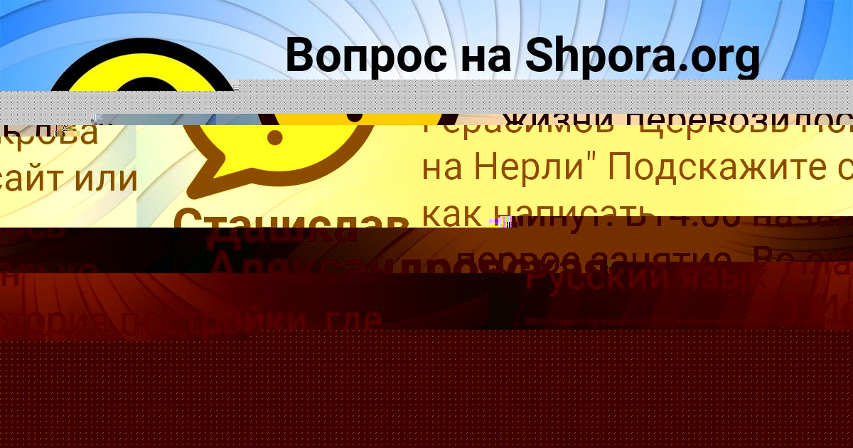 Картинка с текстом вопроса от пользователя Дашка Александровская