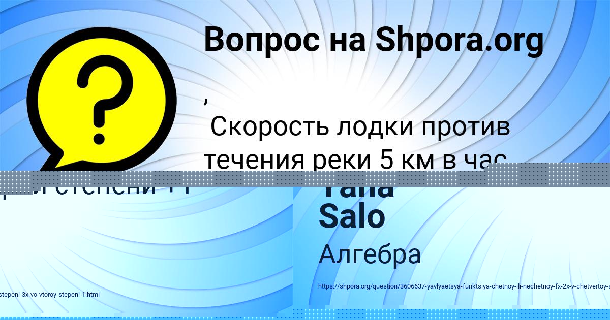 Картинка с текстом вопроса от пользователя ДЕМИД КЛИМЕНКО