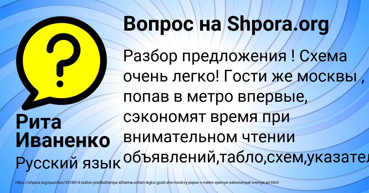 Картинка с текстом вопроса от пользователя Рита Иваненко