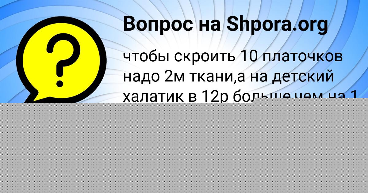 Картинка с текстом вопроса от пользователя David Kiselev