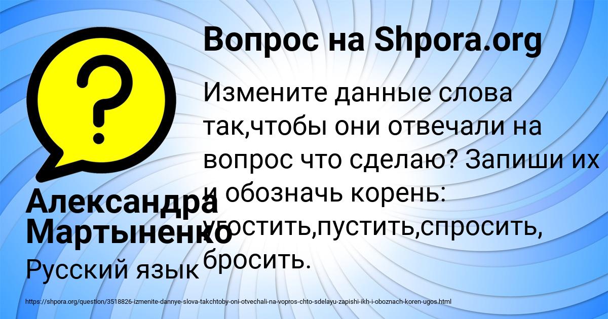 Картинка с текстом вопроса от пользователя Александра Мартыненко