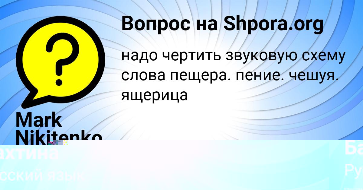 Картинка с текстом вопроса от пользователя VITALIY NESTEROV