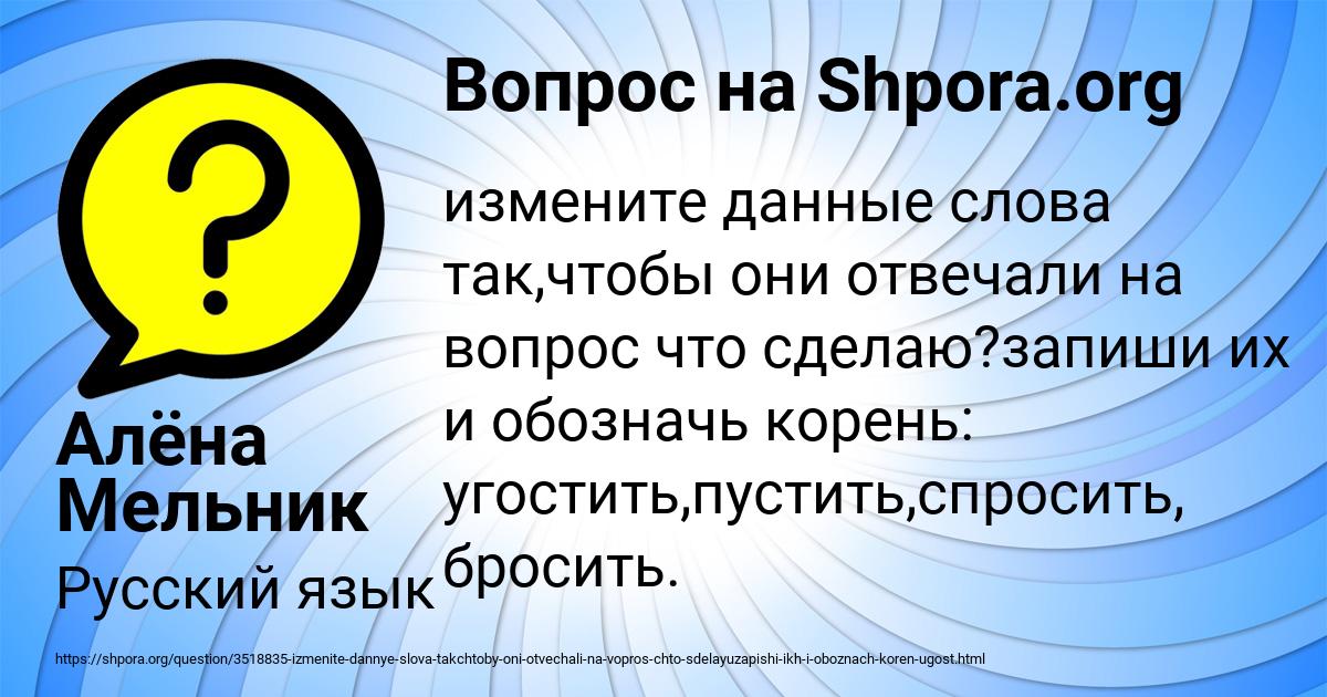 Картинка с текстом вопроса от пользователя Алёна Мельник