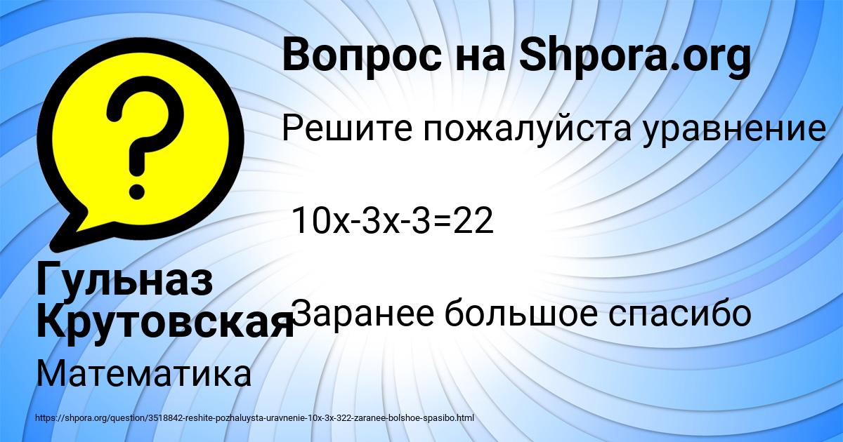 Картинка с текстом вопроса от пользователя Гульназ Крутовская