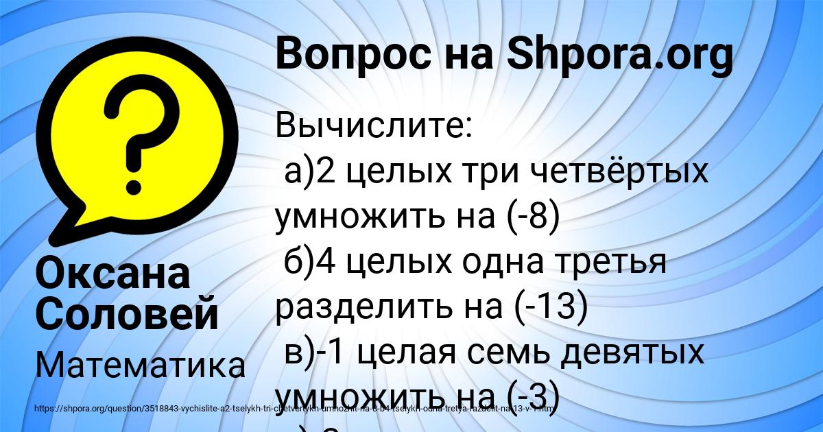 Картинка с текстом вопроса от пользователя Оксана Соловей