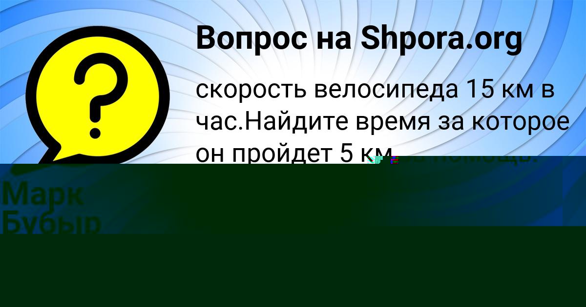 Картинка с текстом вопроса от пользователя Александра Сковорода