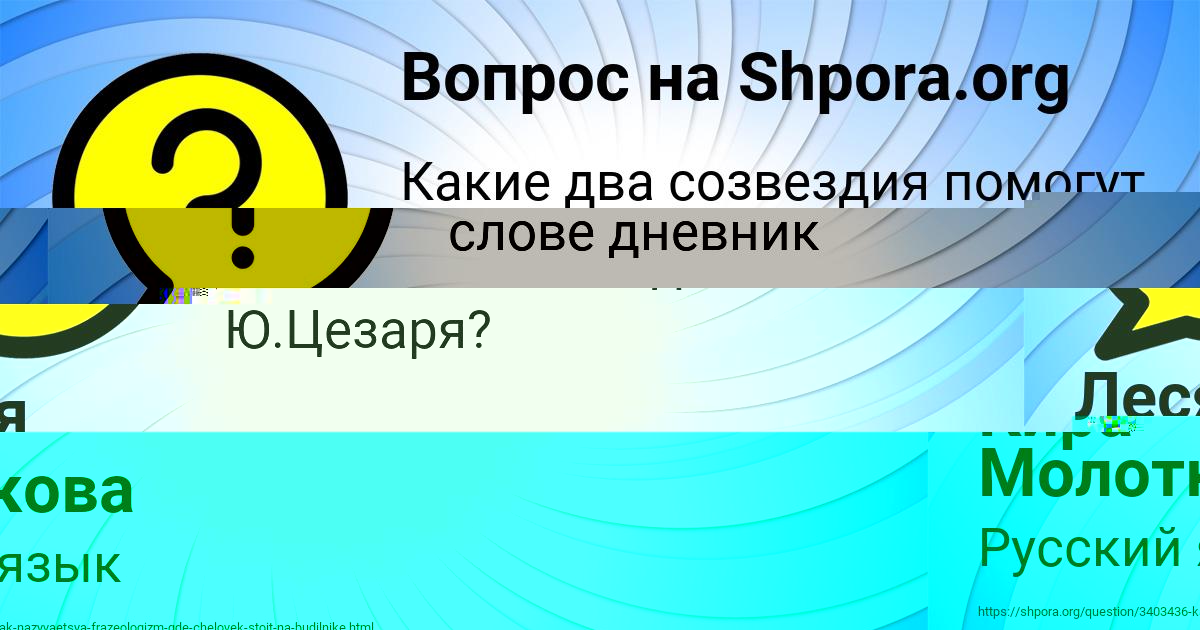Картинка с текстом вопроса от пользователя Валерий Кочергин
