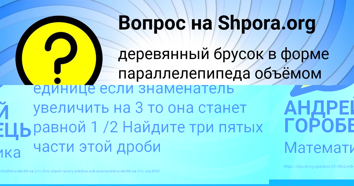 Картинка с текстом вопроса от пользователя АНДРЕЙ ГОРОБЕЦЬ