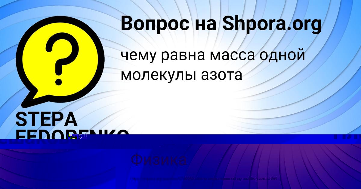 Картинка с текстом вопроса от пользователя Лариса Плешакова