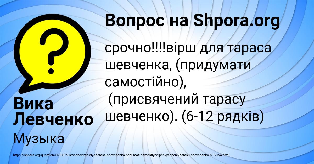 Картинка с текстом вопроса от пользователя Вика Левченко