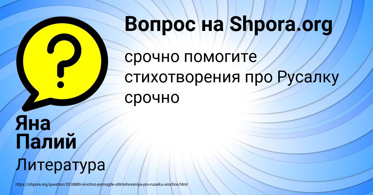 Картинка с текстом вопроса от пользователя Яна Палий