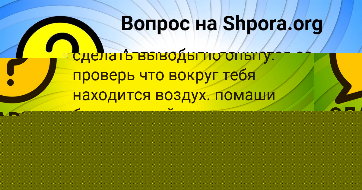Картинка с текстом вопроса от пользователя ЮЛИАНА БАНЯК