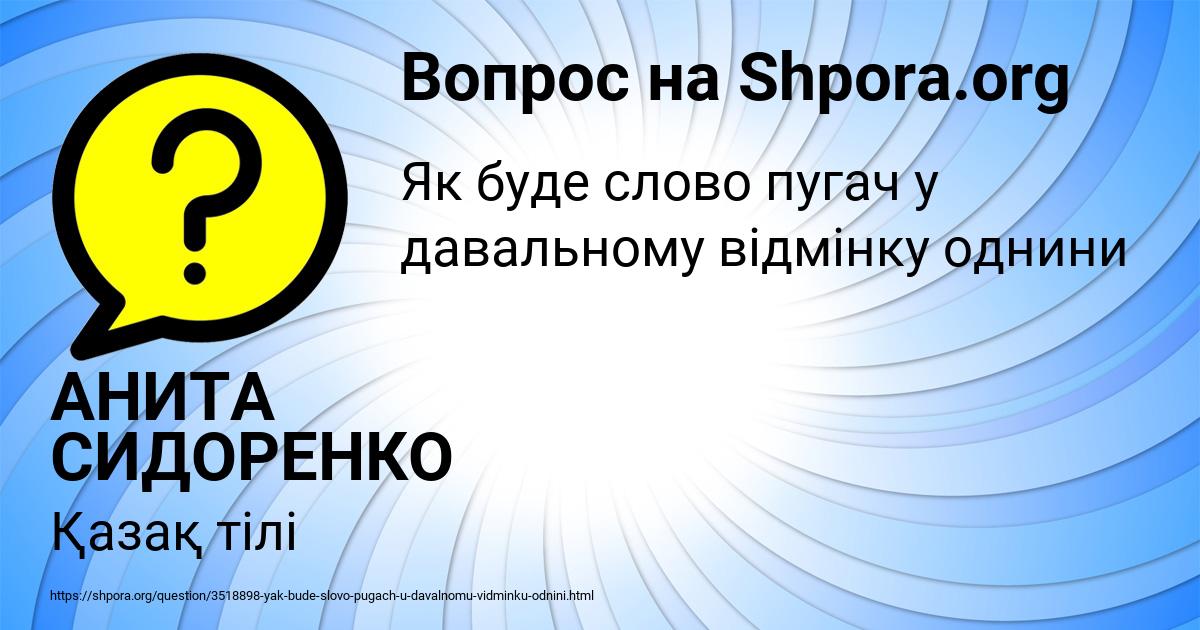 Картинка с текстом вопроса от пользователя АНИТА СИДОРЕНКО