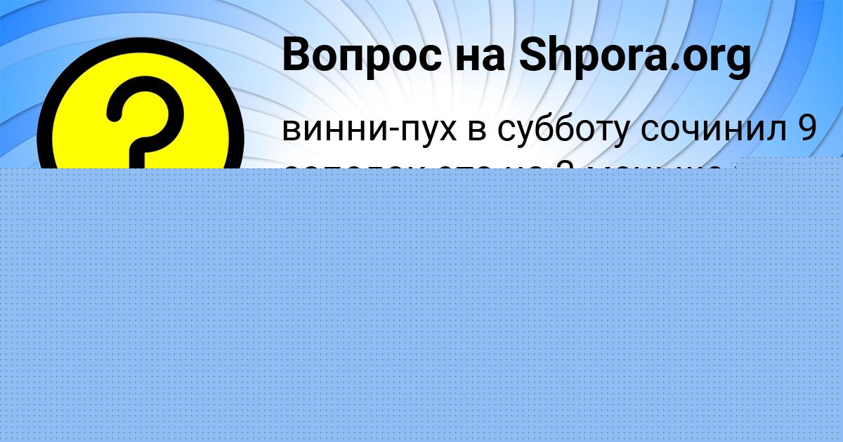 Картинка с текстом вопроса от пользователя ПЕТЯ СОЛОМАХИН