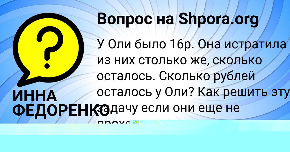 Картинка с текстом вопроса от пользователя РУСИК СТРАХОВ