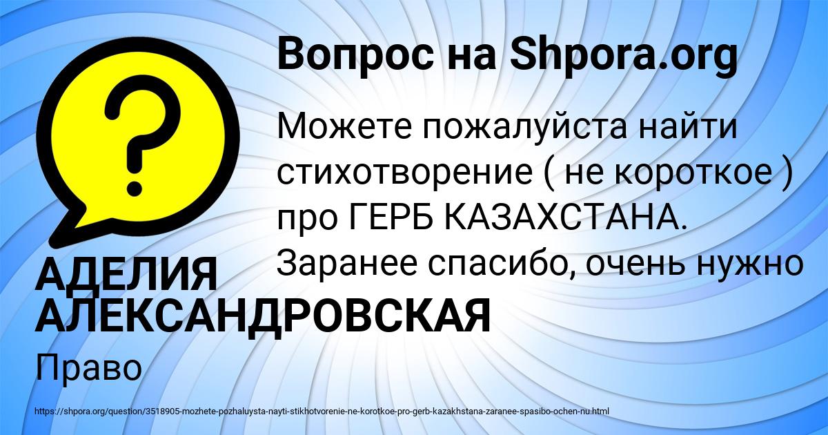 Картинка с текстом вопроса от пользователя АДЕЛИЯ АЛЕКСАНДРОВСКАЯ