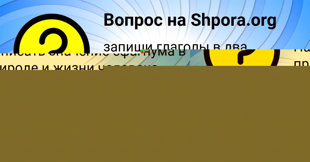 Картинка с текстом вопроса от пользователя Поля Гущина