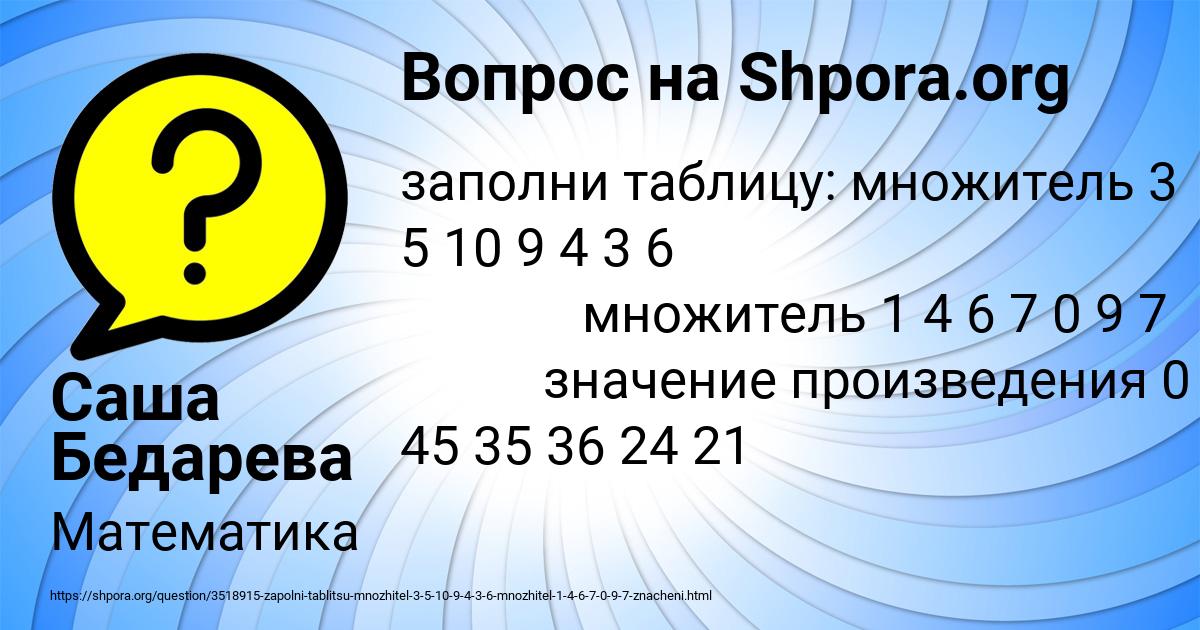 Картинка с текстом вопроса от пользователя Саша Бедарева