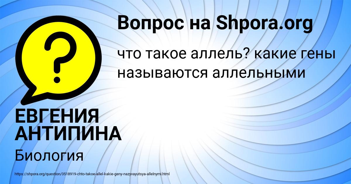 Картинка с текстом вопроса от пользователя ЕВГЕНИЯ АНТИПИНА