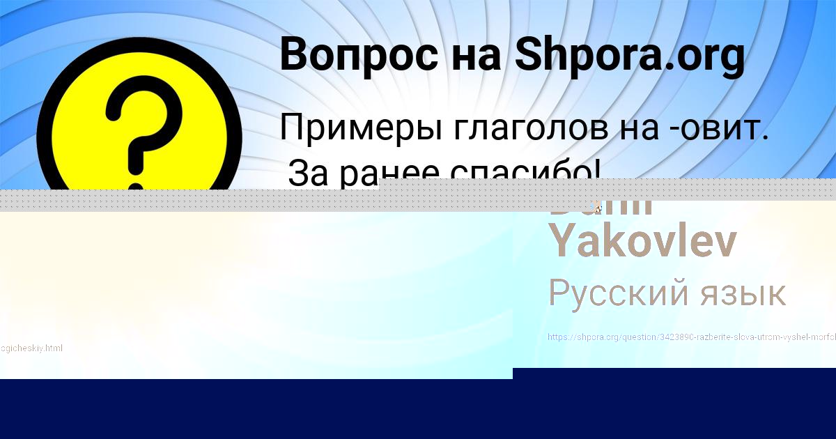 Картинка с текстом вопроса от пользователя Valeriya Stelmashenko