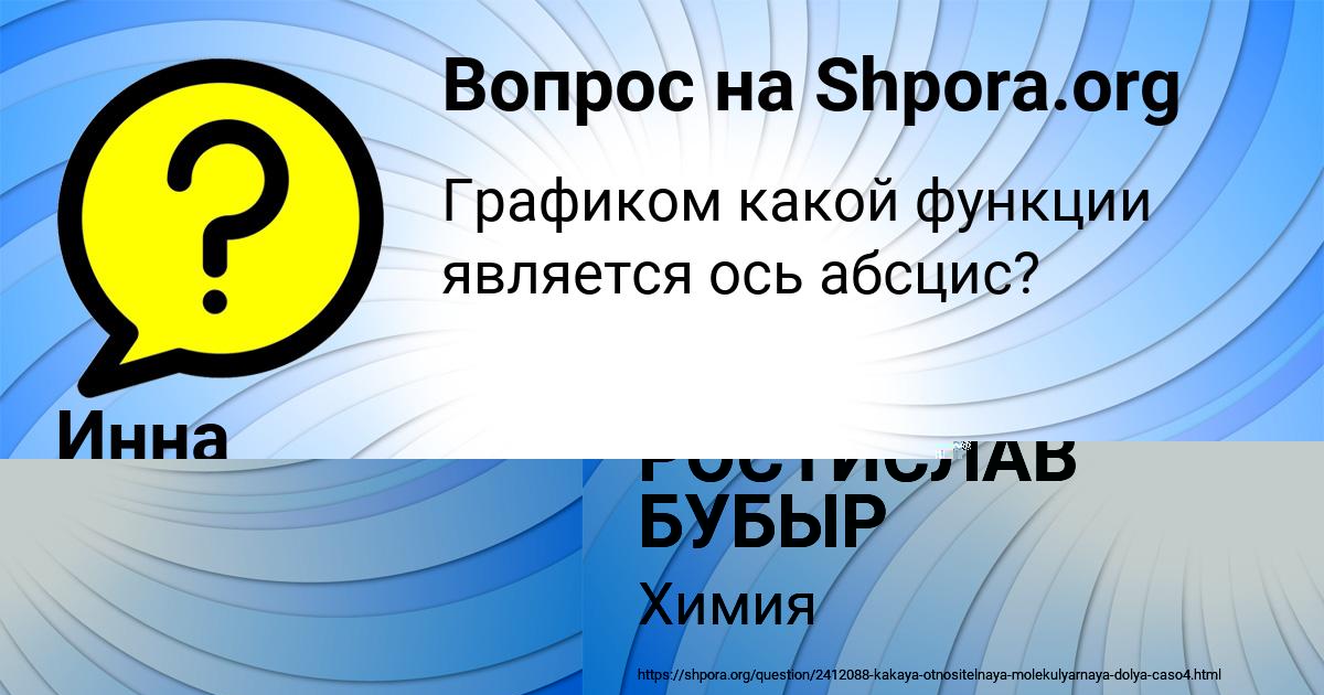 Картинка с текстом вопроса от пользователя Инна Катаева