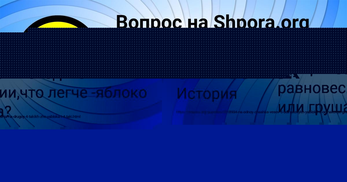 Картинка с текстом вопроса от пользователя NASTYA STAROSTYUK