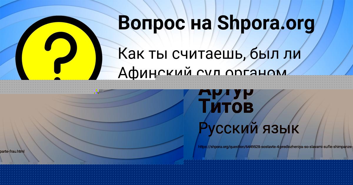 Картинка с текстом вопроса от пользователя Valera Tuchkov