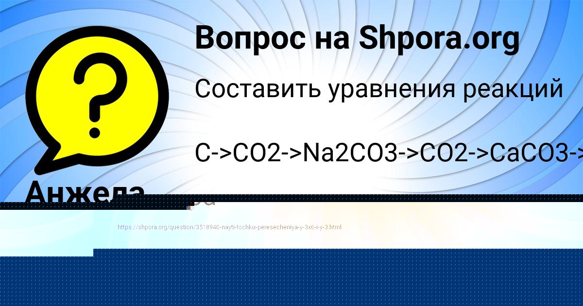 Картинка с текстом вопроса от пользователя ГУЛИЯ ЗВАРЫЧ