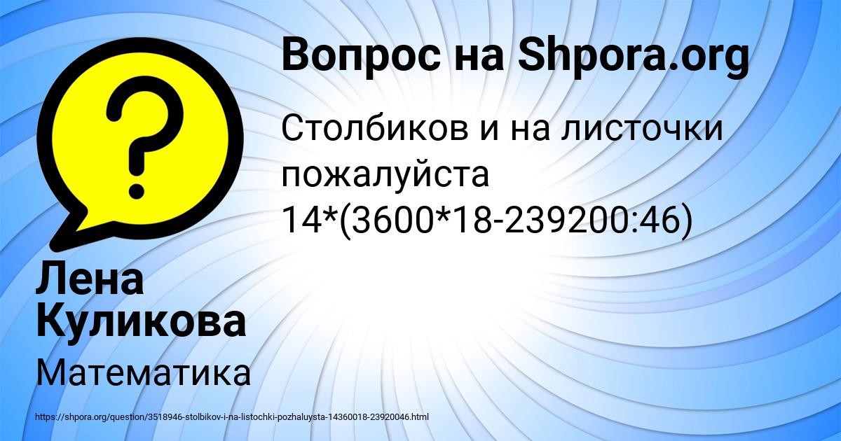 Картинка с текстом вопроса от пользователя Лена Куликова