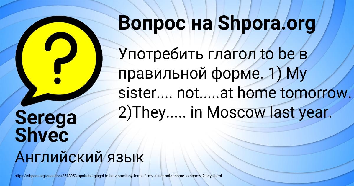 Картинка с текстом вопроса от пользователя Serega Shvec