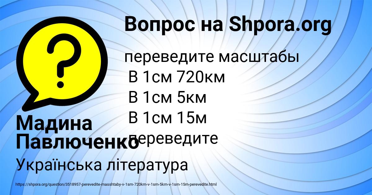 Картинка с текстом вопроса от пользователя Мадина Павлюченко