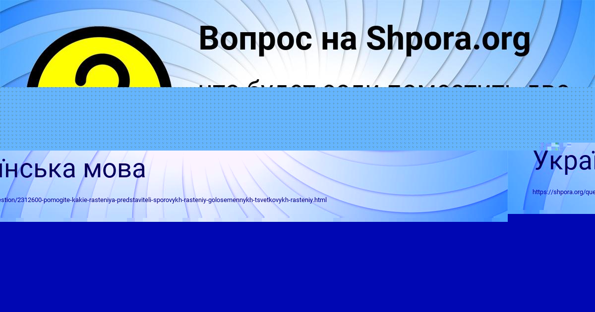 Картинка с текстом вопроса от пользователя СВЕТЛАНА ГАГАРИНА