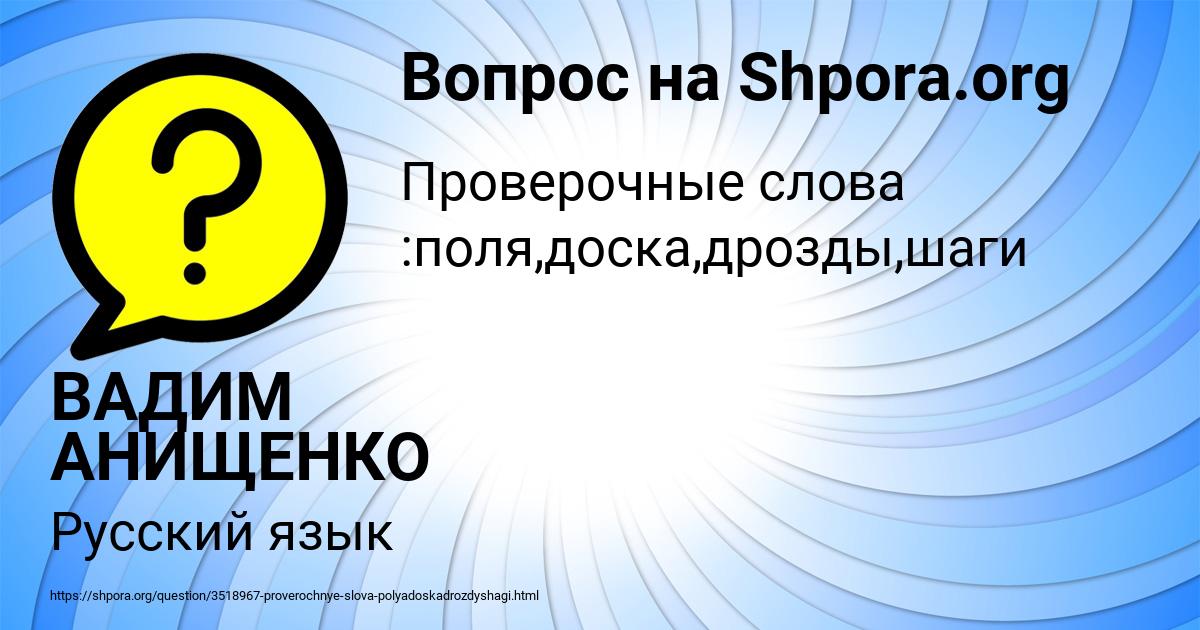 Картинка с текстом вопроса от пользователя ВАДИМ АНИЩЕНКО