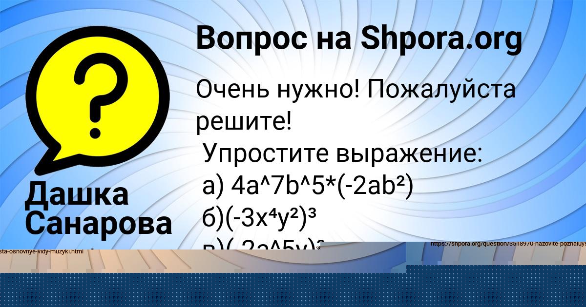 Картинка с текстом вопроса от пользователя НИКОЛАЙ ВОЛОШИН