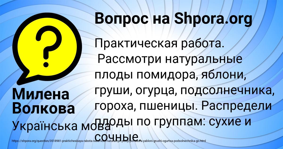 Картинка с текстом вопроса от пользователя Милена Волкова