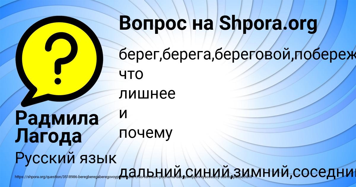 Картинка с текстом вопроса от пользователя Радмила Лагода
