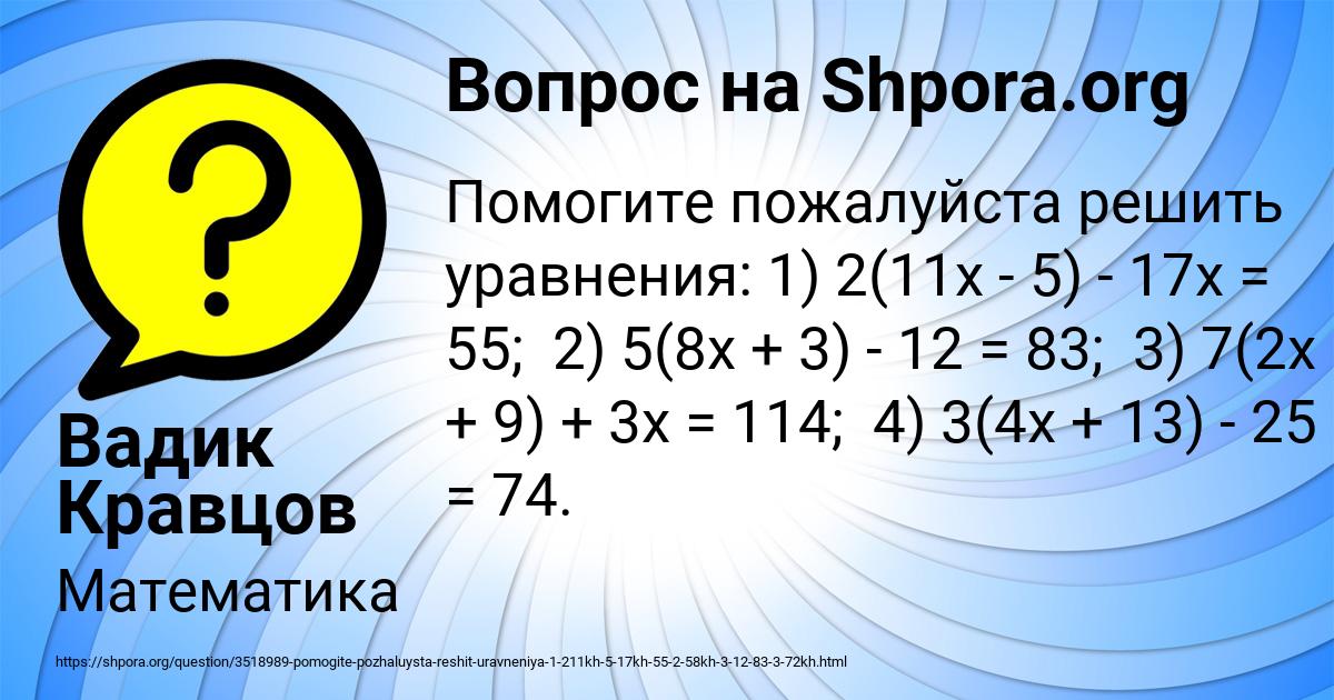 Картинка с текстом вопроса от пользователя Вадик Кравцов