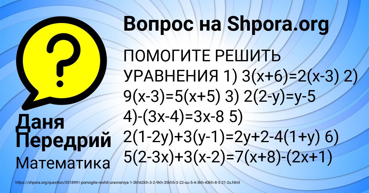 Картинка с текстом вопроса от пользователя Даня Передрий