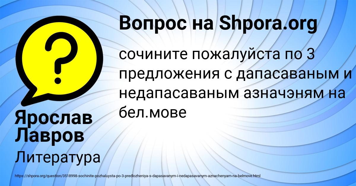 Картинка с текстом вопроса от пользователя Ярослав Лавров